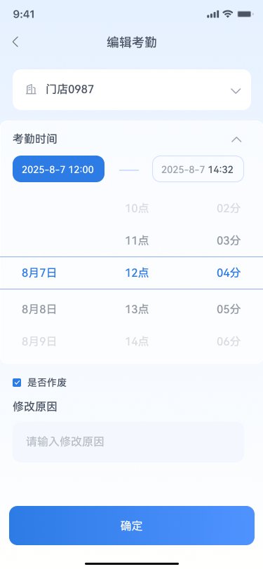 App screen 4